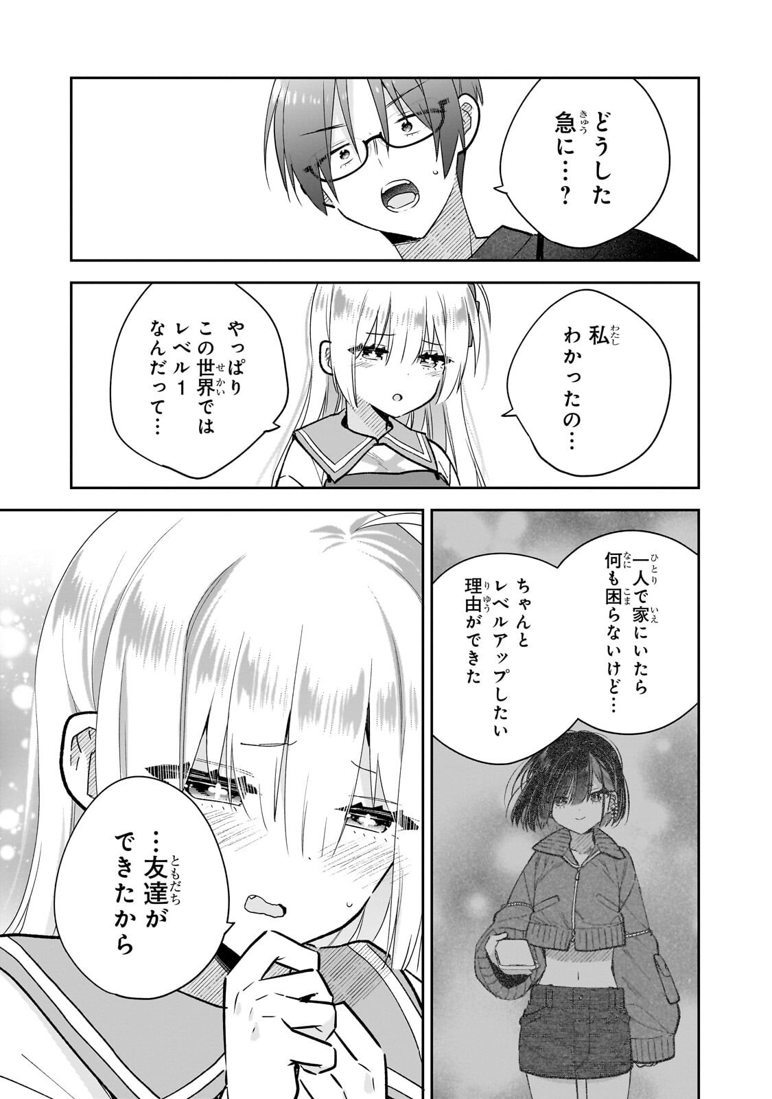 Mahou wa Isekai ni Oite Kimashita. ~Tensai Madoushi Datta Imouto no Yowakute New Game~ - Chapter 6.1 - Page 3