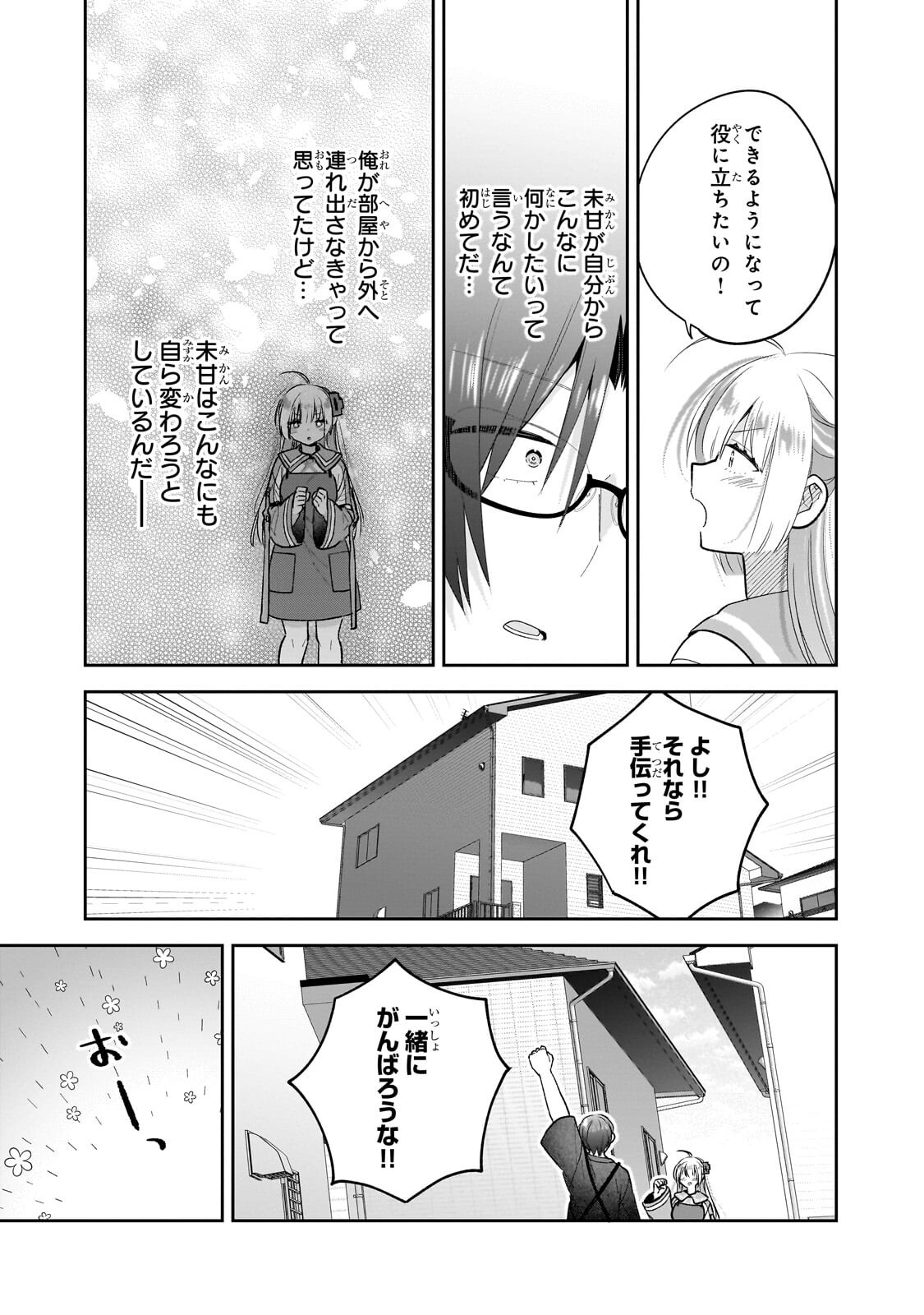 Mahou wa Isekai ni Oite Kimashita. ~Tensai Madoushi Datta Imouto no Yowakute New Game~ - Chapter 6.1 - Page 5