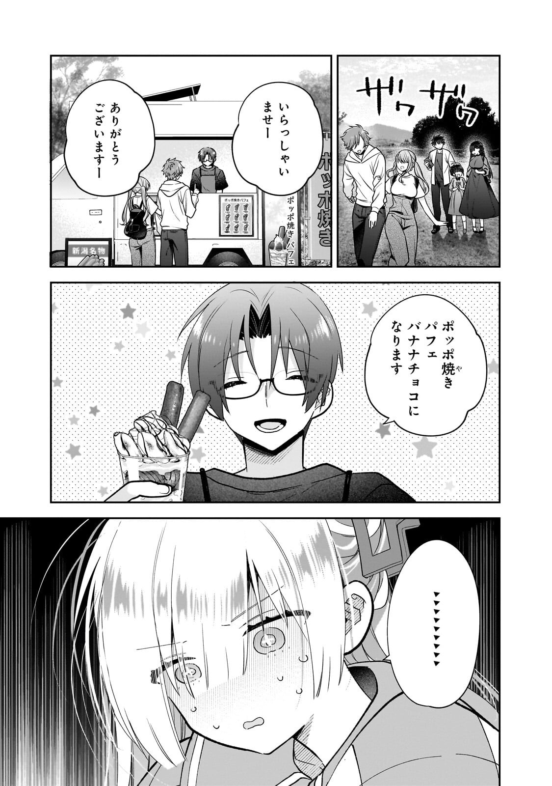 Mahou wa Isekai ni Oite Kimashita. ~Tensai Madoushi Datta Imouto no Yowakute New Game~ - Chapter 6.1 - Page 7