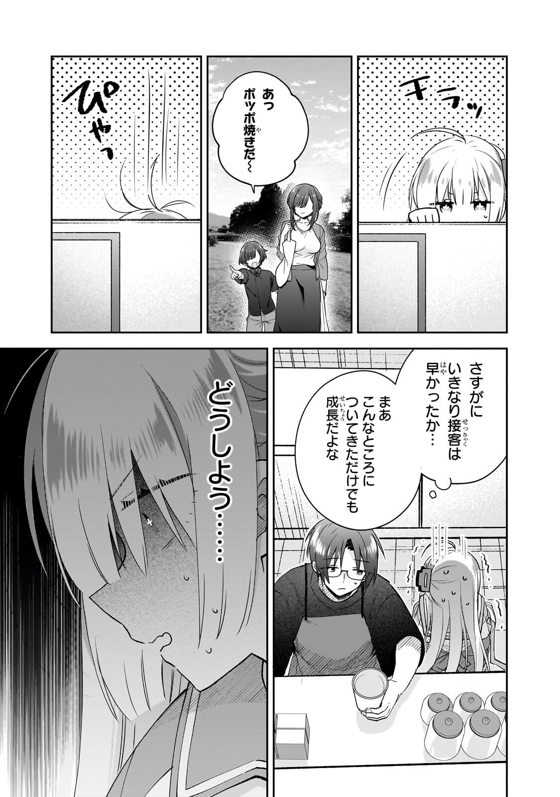 Mahou wa Isekai ni Oite Kimashita. ~Tensai Madoushi Datta Imouto no Yowakute New Game~ - Chapter 6.1 - Page 9