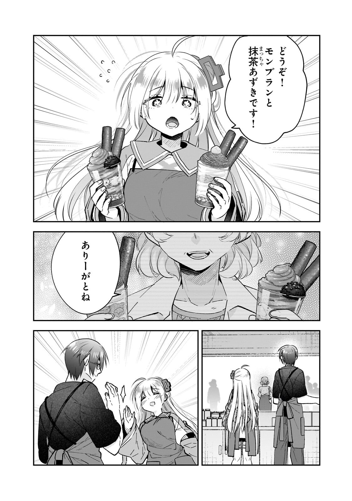 Mahou wa Isekai ni Oite Kimashita. ~Tensai Madoushi Datta Imouto no Yowakute New Game~ - Chapter 6.2 - Page 10