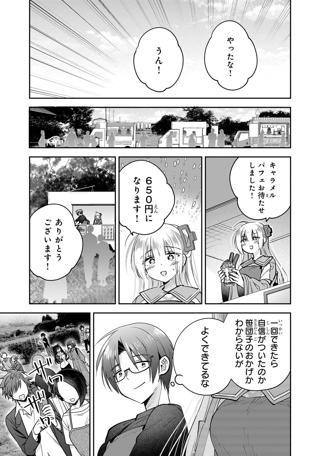 Mahou wa Isekai ni Oite Kimashita. ~Tensai Madoushi Datta Imouto no Yowakute New Game~ - Chapter 6.2 - Page 11