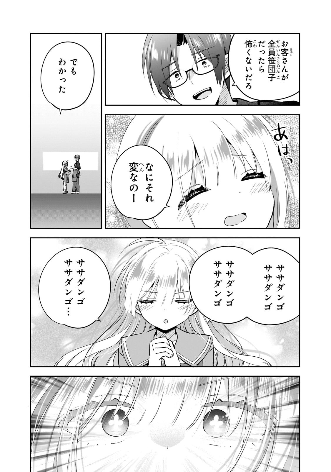 Mahou wa Isekai ni Oite Kimashita. ~Tensai Madoushi Datta Imouto no Yowakute New Game~ - Chapter 6.2 - Page 7