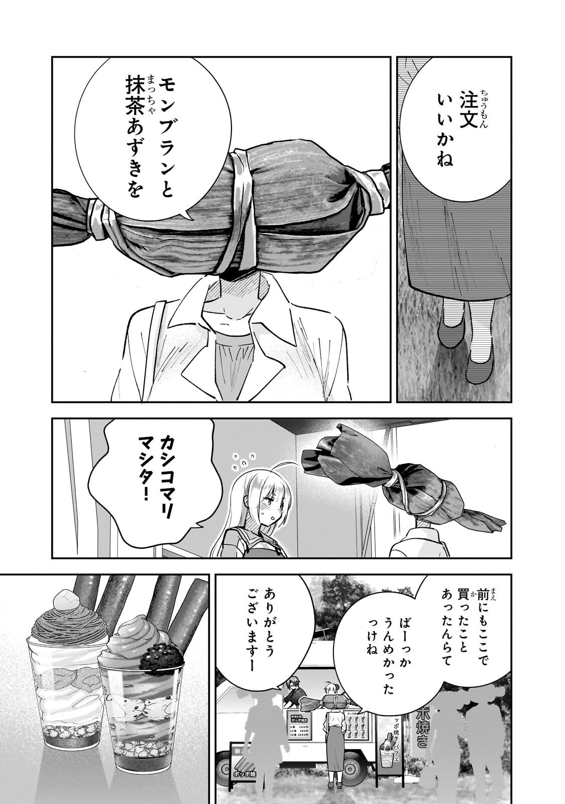 Mahou wa Isekai ni Oite Kimashita. ~Tensai Madoushi Datta Imouto no Yowakute New Game~ - Chapter 6.2 - Page 9