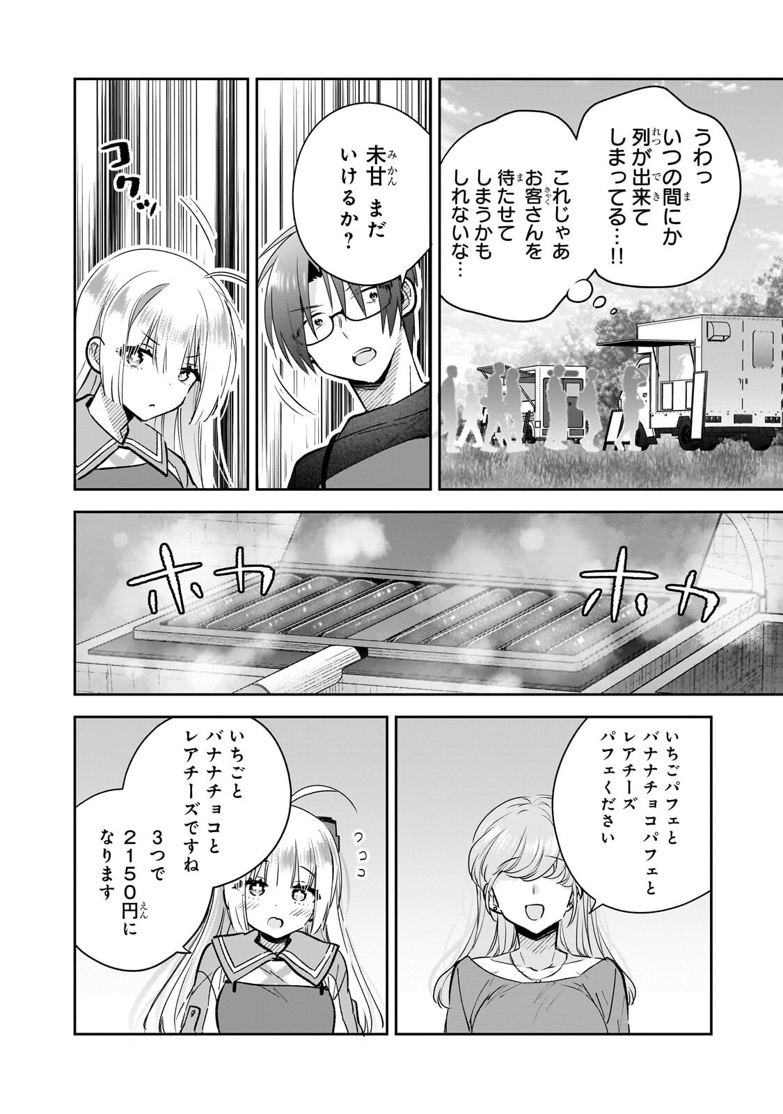 Mahou wa Isekai ni Oite Kimashita. ~Tensai Madoushi Datta Imouto no Yowakute New Game~ - Chapter 6.3 - Page 1