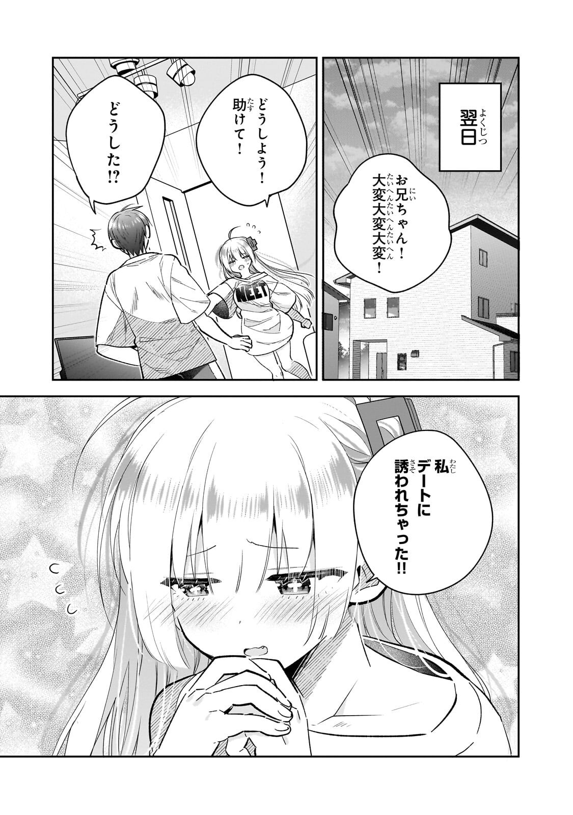 Mahou wa Isekai ni Oite Kimashita. ~Tensai Madoushi Datta Imouto no Yowakute New Game~ - Chapter 6.3 - Page 10