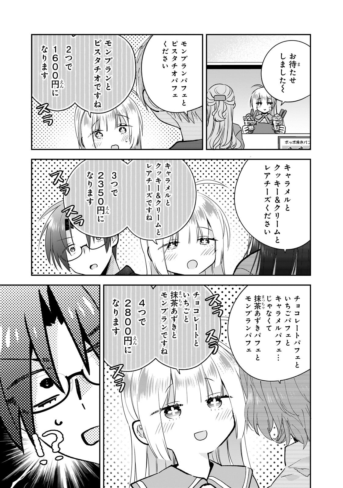 Mahou wa Isekai ni Oite Kimashita. ~Tensai Madoushi Datta Imouto no Yowakute New Game~ - Chapter 6.3 - Page 2