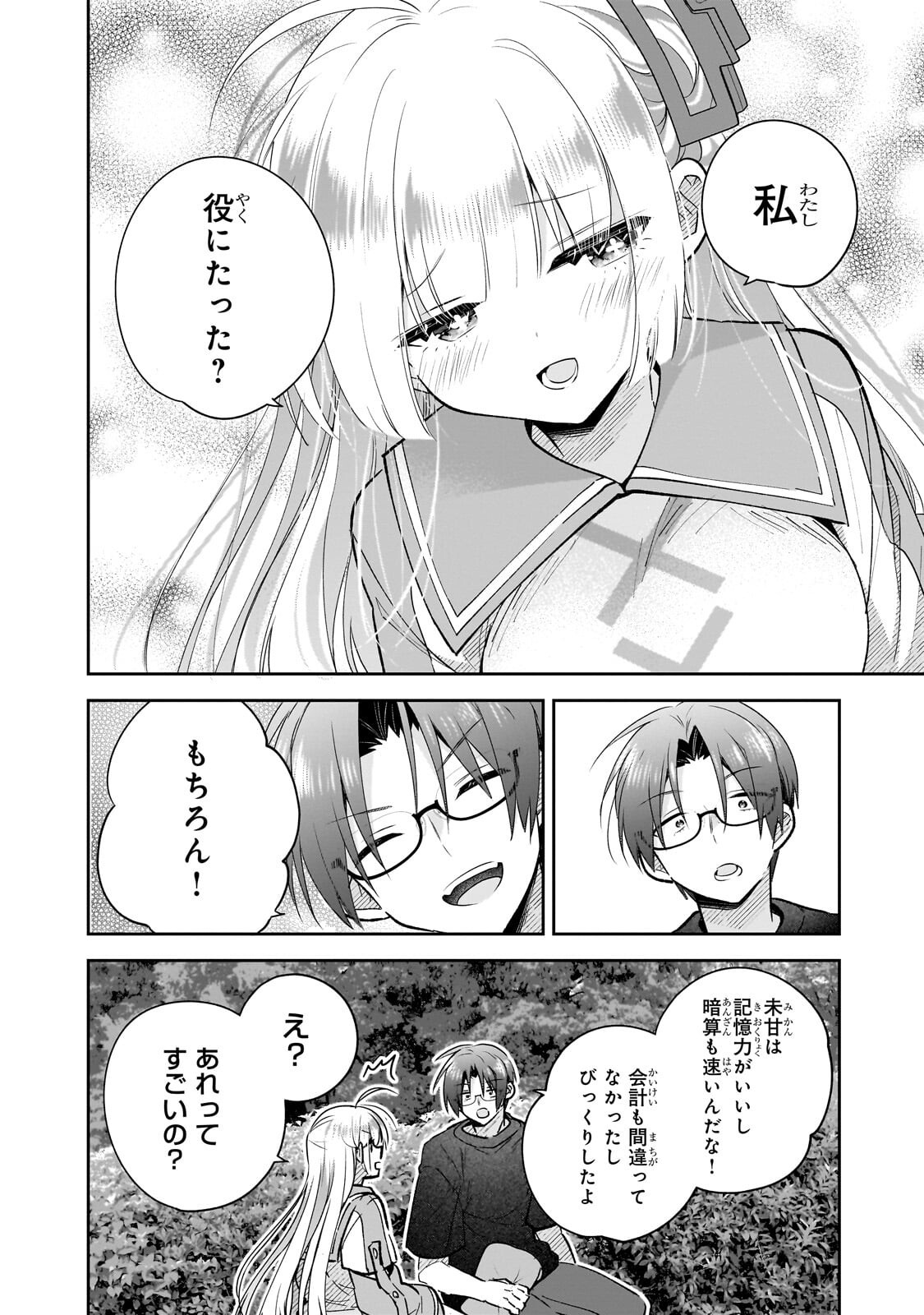 Mahou wa Isekai ni Oite Kimashita. ~Tensai Madoushi Datta Imouto no Yowakute New Game~ - Chapter 6.3 - Page 7
