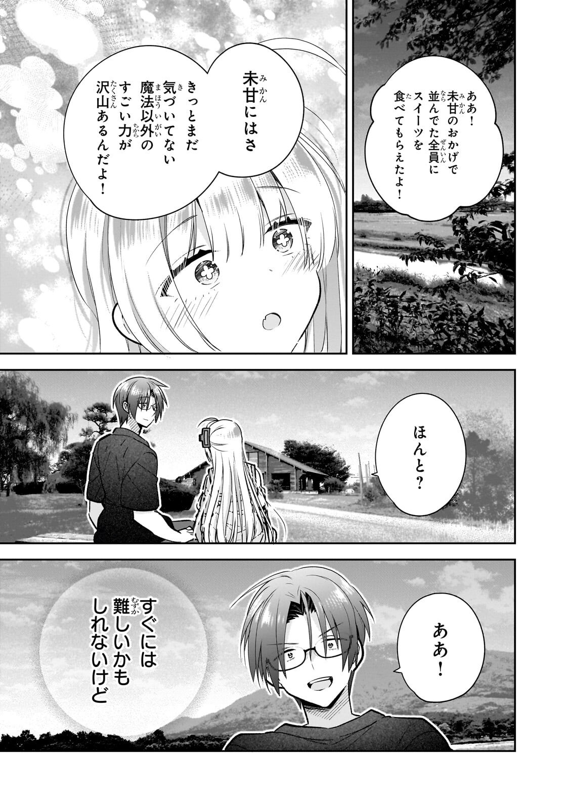 Mahou wa Isekai ni Oite Kimashita. ~Tensai Madoushi Datta Imouto no Yowakute New Game~ - Chapter 6.3 - Page 8