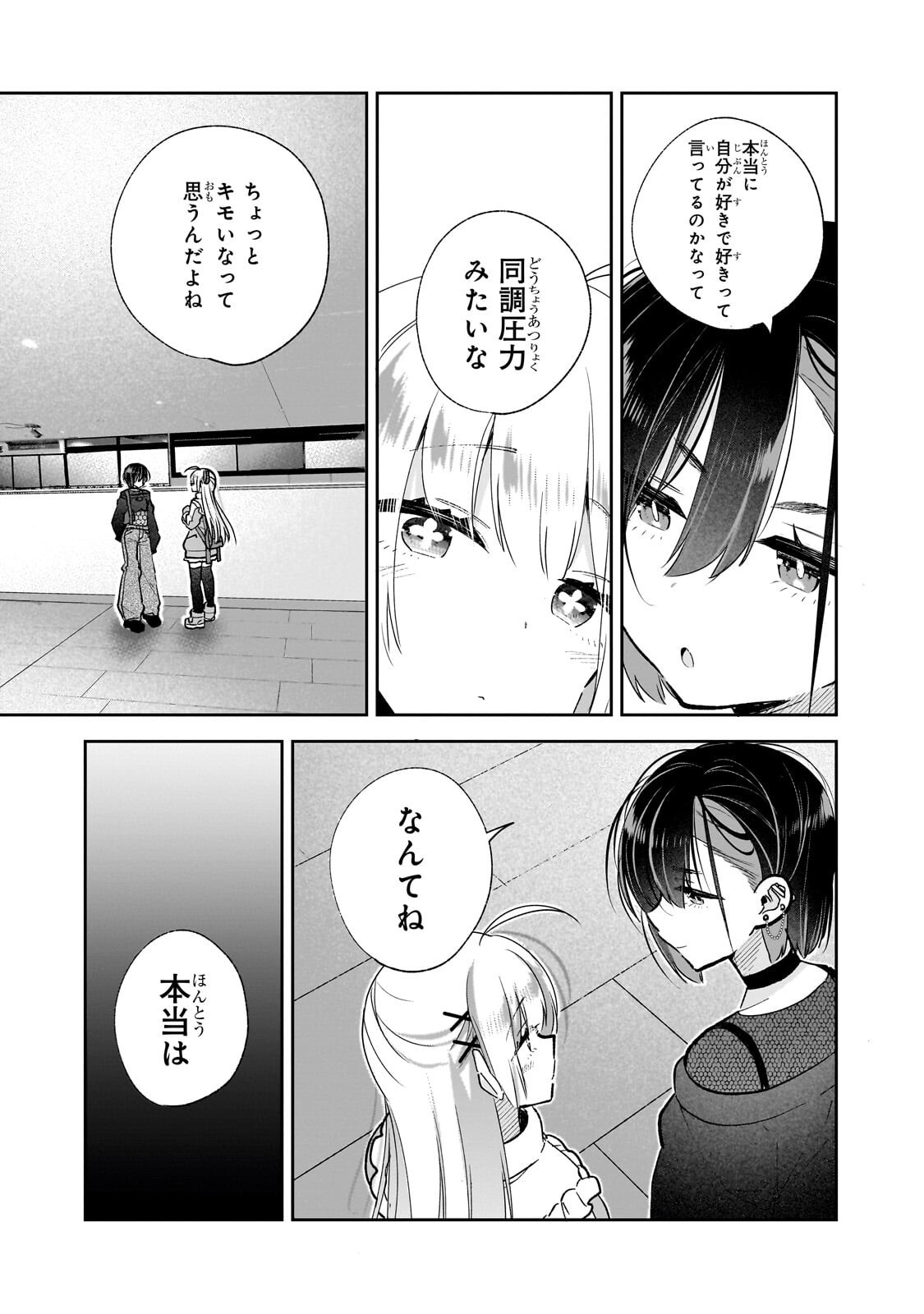 Mahou wa Isekai ni Oite Kimashita. ~Tensai Madoushi Datta Imouto no Yowakute New Game~ - Chapter 7.1 - Page 1