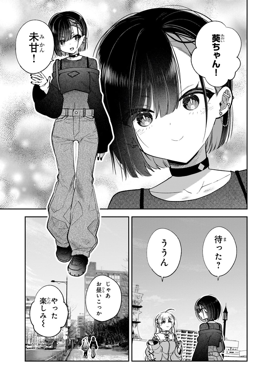 Mahou wa Isekai ni Oite Kimashita. ~Tensai Madoushi Datta Imouto no Yowakute New Game~ - Chapter 7.1 - Page 11