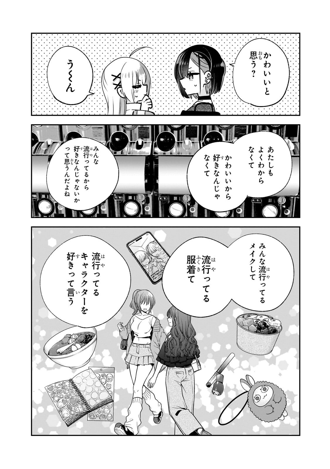 Mahou wa Isekai ni Oite Kimashita. ~Tensai Madoushi Datta Imouto no Yowakute New Game~ - Chapter 7.1 - Page 2