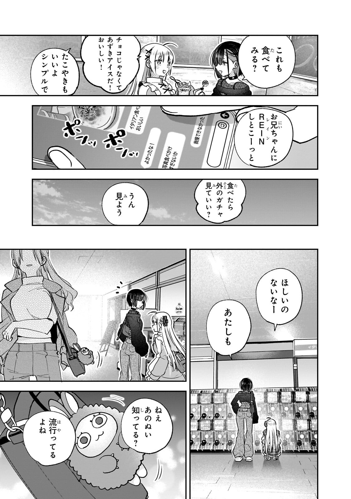Mahou wa Isekai ni Oite Kimashita. ~Tensai Madoushi Datta Imouto no Yowakute New Game~ - Chapter 7.1 - Page 3