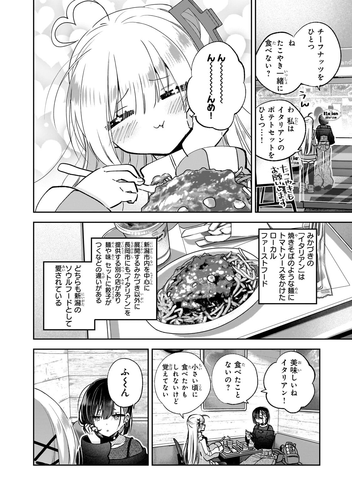 Mahou wa Isekai ni Oite Kimashita. ~Tensai Madoushi Datta Imouto no Yowakute New Game~ - Chapter 7.1 - Page 4