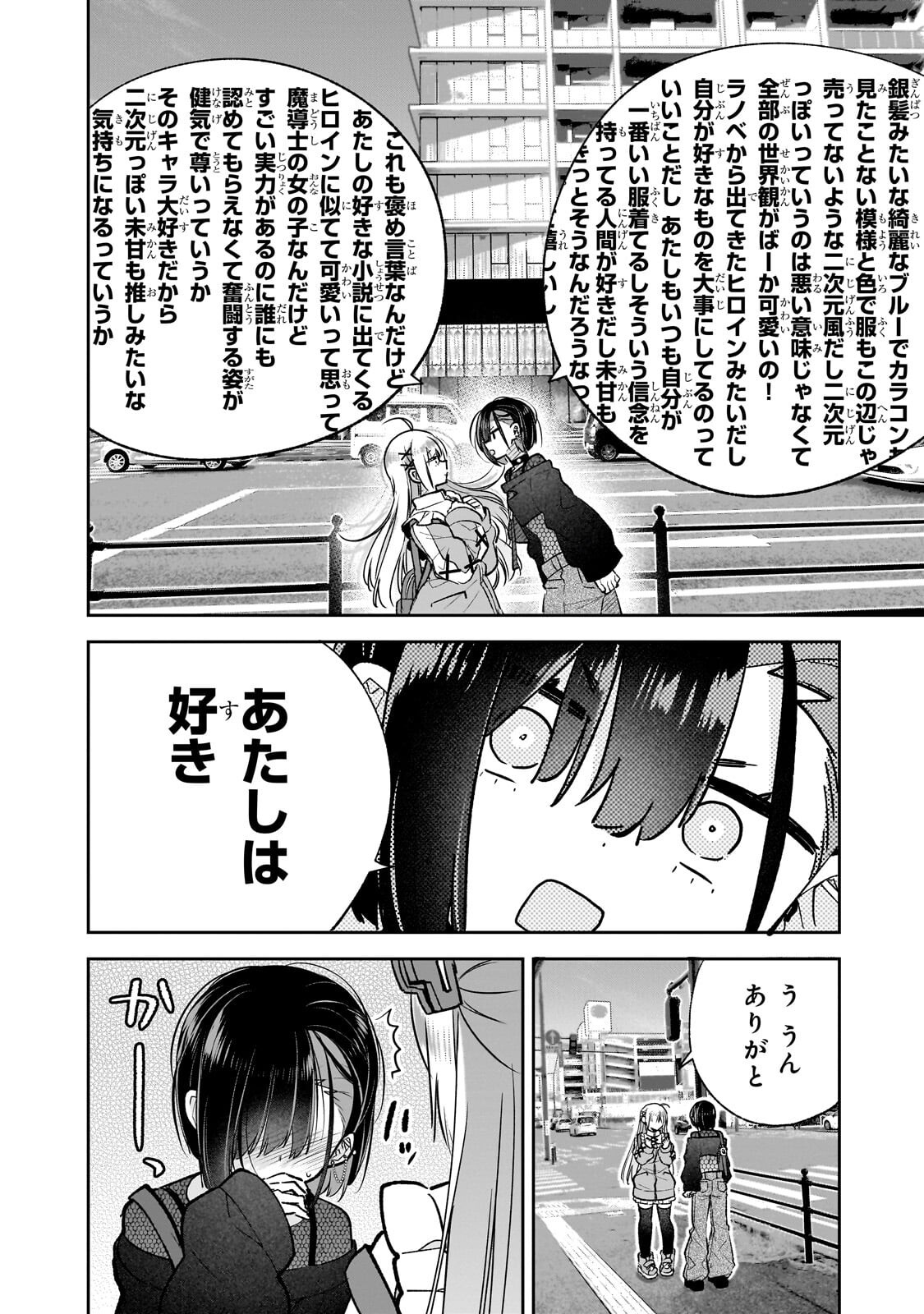 Mahou wa Isekai ni Oite Kimashita. ~Tensai Madoushi Datta Imouto no Yowakute New Game~ - Chapter 7.1 - Page 6