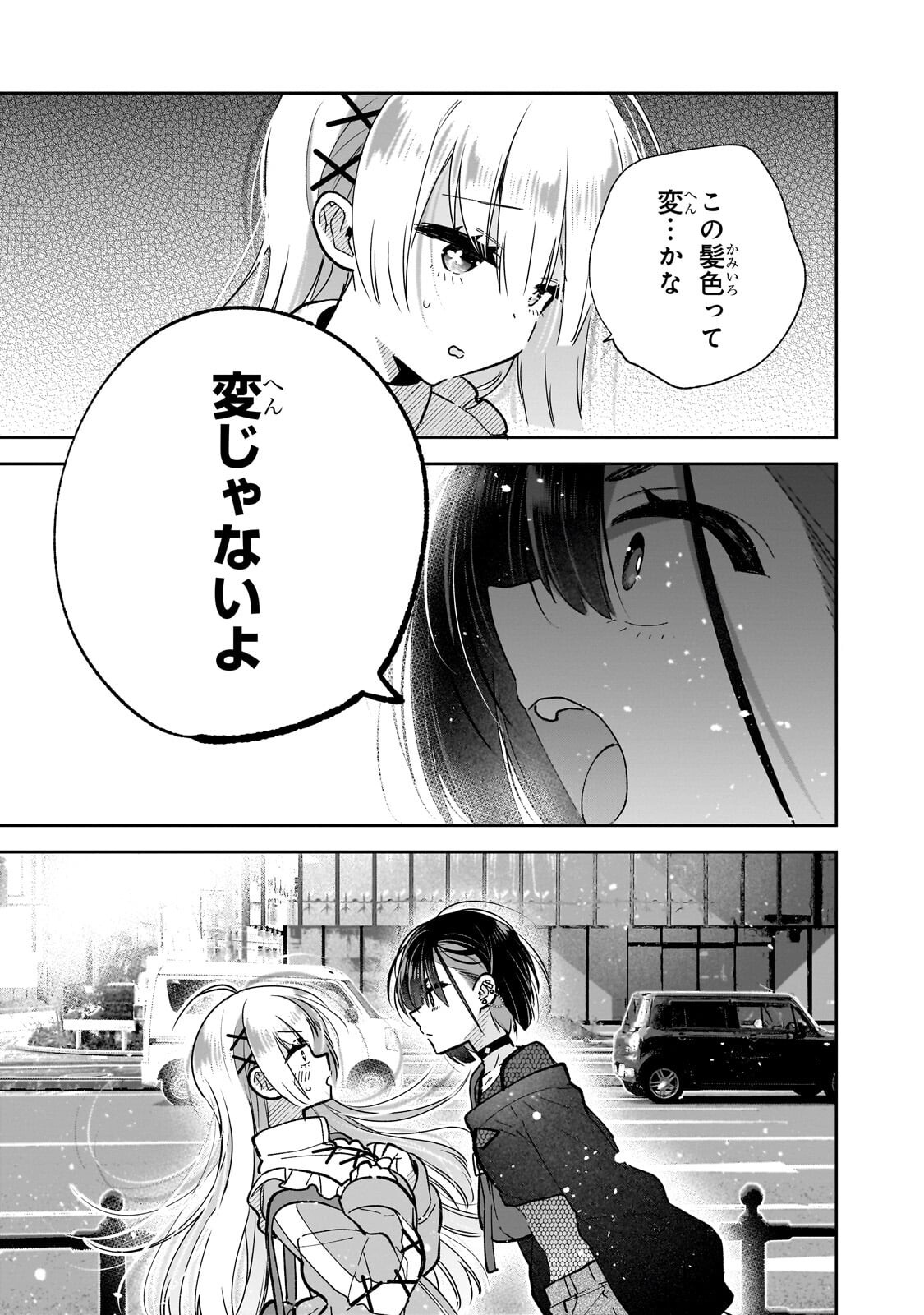 Mahou wa Isekai ni Oite Kimashita. ~Tensai Madoushi Datta Imouto no Yowakute New Game~ - Chapter 7.1 - Page 7