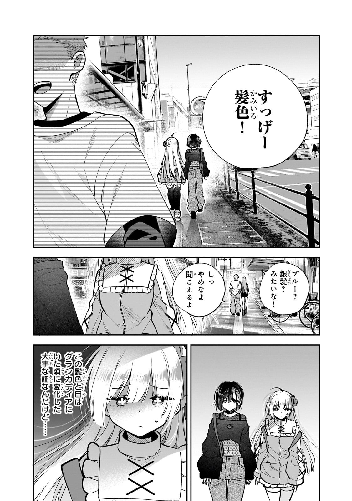 Mahou wa Isekai ni Oite Kimashita. ~Tensai Madoushi Datta Imouto no Yowakute New Game~ - Chapter 7.1 - Page 8