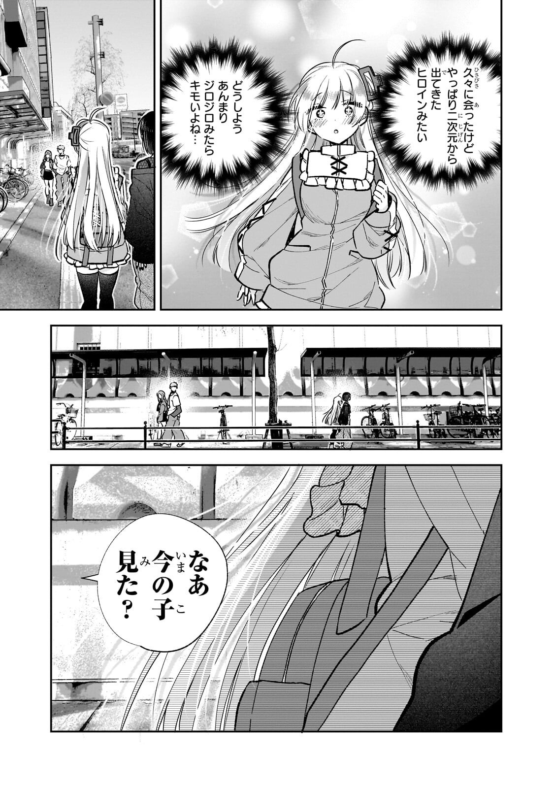 Mahou wa Isekai ni Oite Kimashita. ~Tensai Madoushi Datta Imouto no Yowakute New Game~ - Chapter 7.1 - Page 9