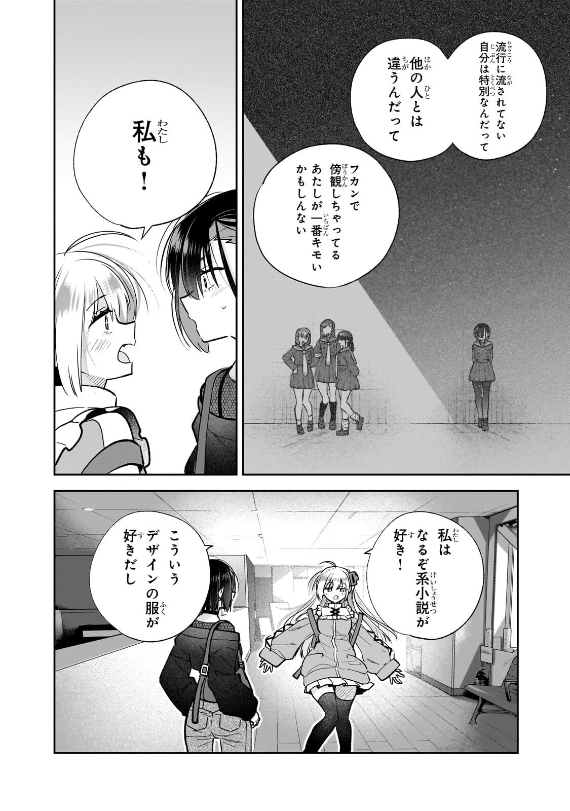 Mahou wa Isekai ni Oite Kimashita. ~Tensai Madoushi Datta Imouto no Yowakute New Game~ - Chapter 7.2 - Page 1