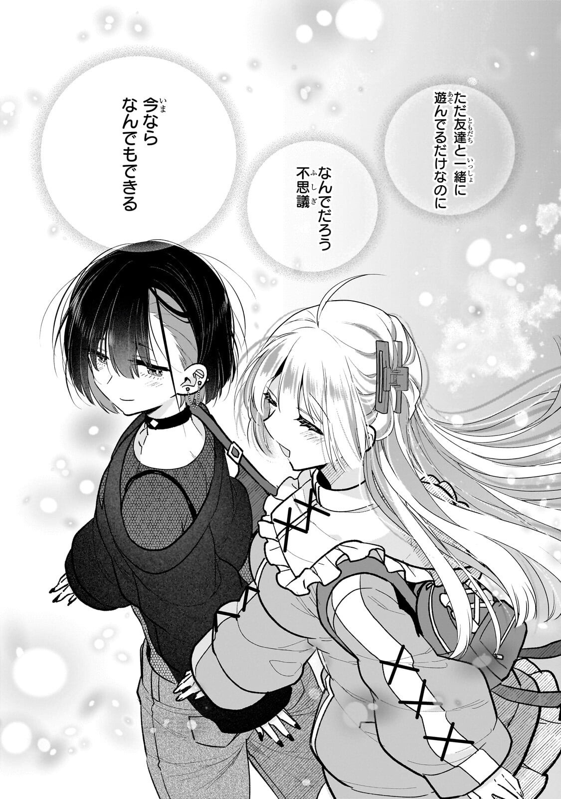 Mahou wa Isekai ni Oite Kimashita. ~Tensai Madoushi Datta Imouto no Yowakute New Game~ - Chapter 7.2 - Page 10