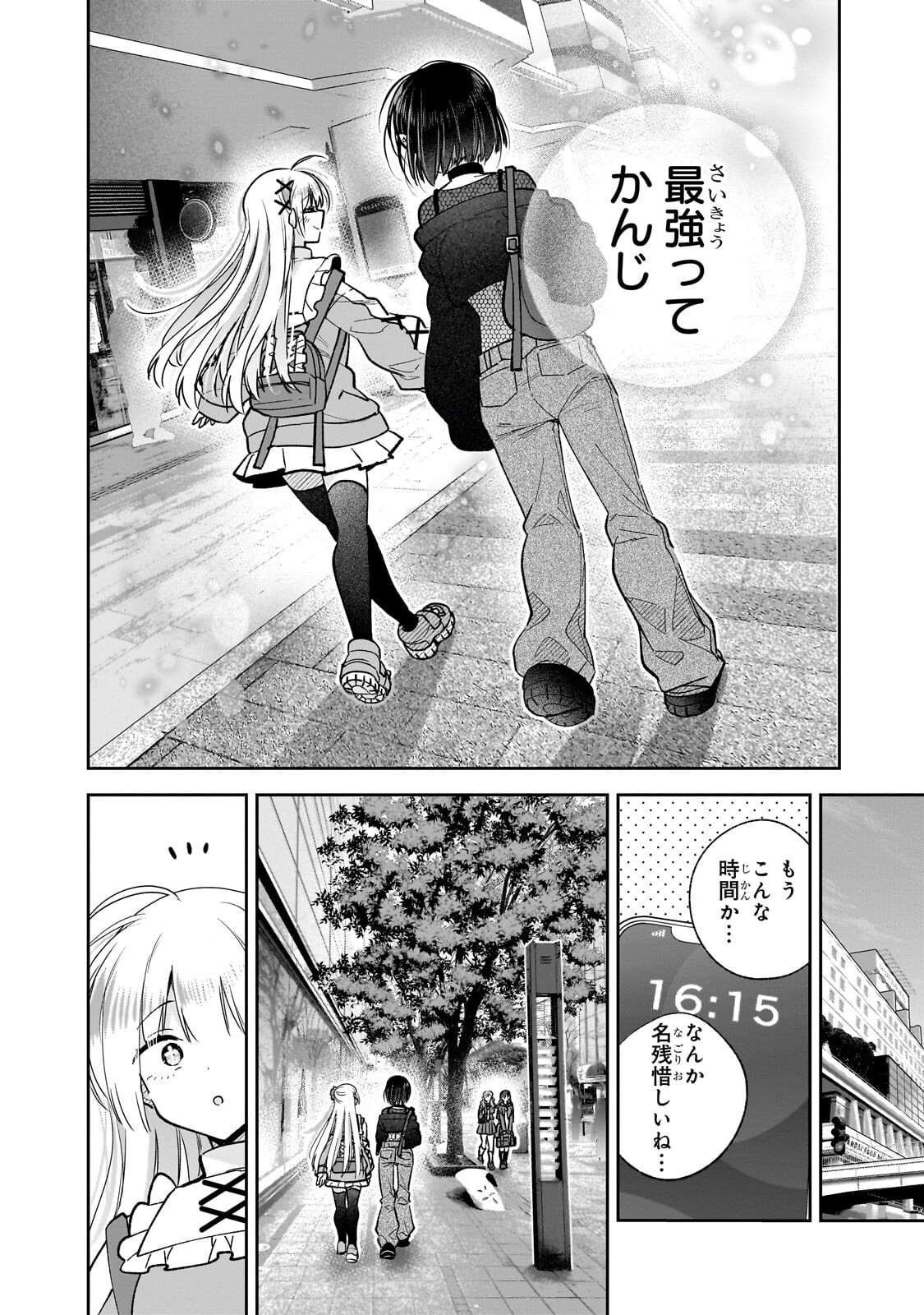 Mahou wa Isekai ni Oite Kimashita. ~Tensai Madoushi Datta Imouto no Yowakute New Game~ - Chapter 7.2 - Page 11