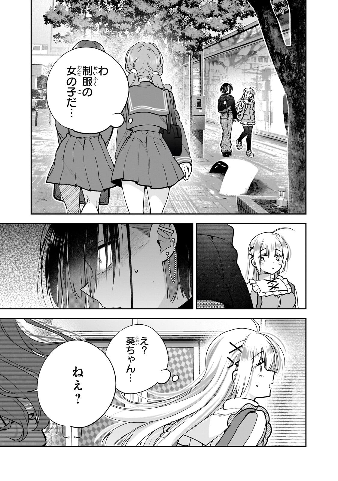 Mahou wa Isekai ni Oite Kimashita. ~Tensai Madoushi Datta Imouto no Yowakute New Game~ - Chapter 7.2 - Page 12