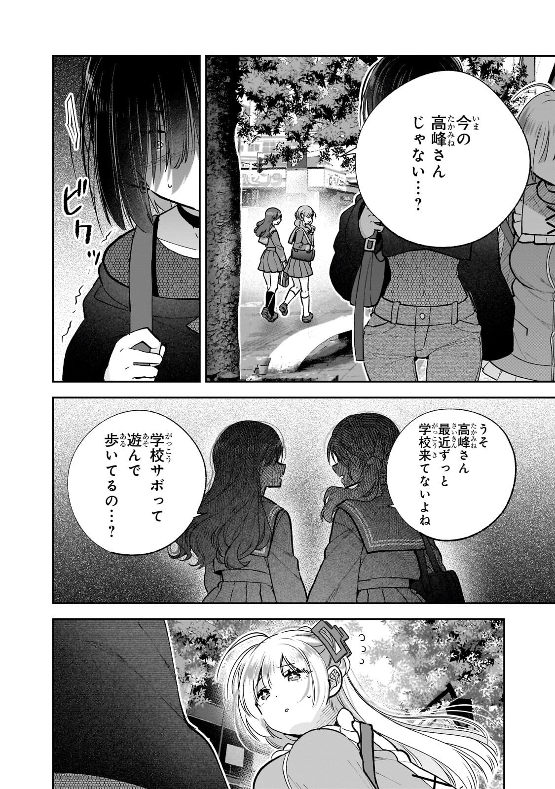 Mahou wa Isekai ni Oite Kimashita. ~Tensai Madoushi Datta Imouto no Yowakute New Game~ - Chapter 7.2 - Page 13