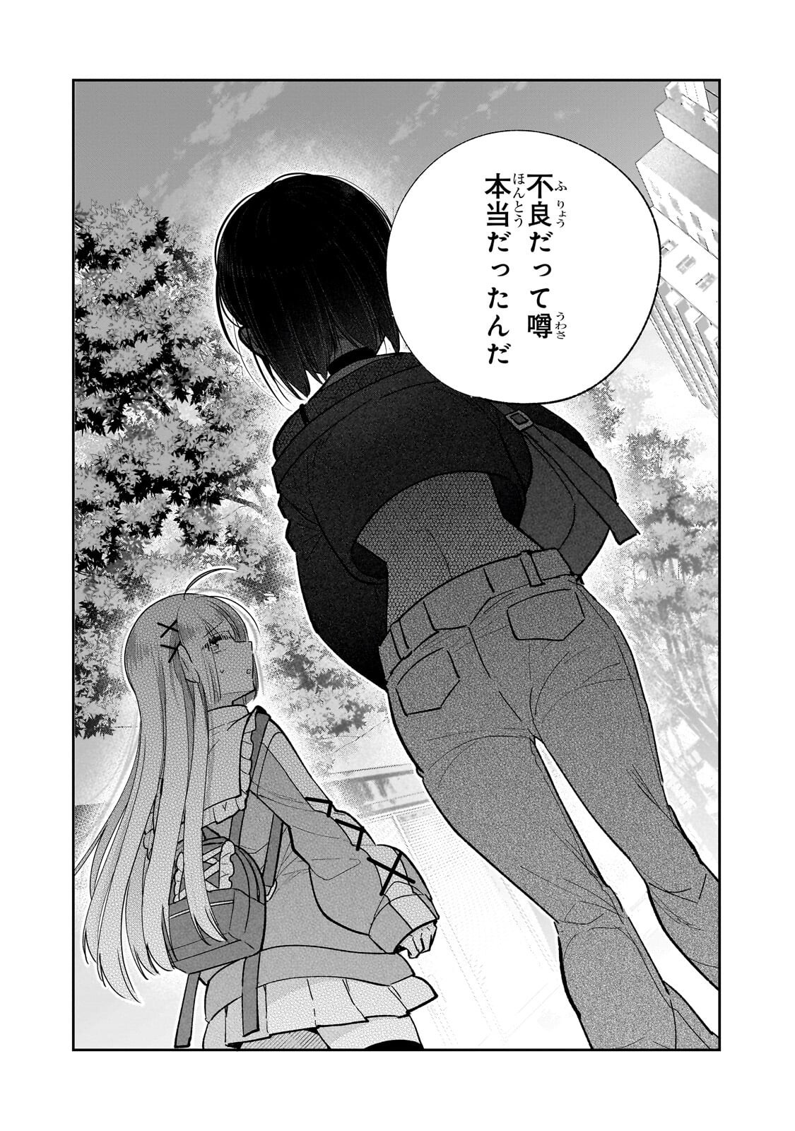 Mahou wa Isekai ni Oite Kimashita. ~Tensai Madoushi Datta Imouto no Yowakute New Game~ - Chapter 7.2 - Page 14