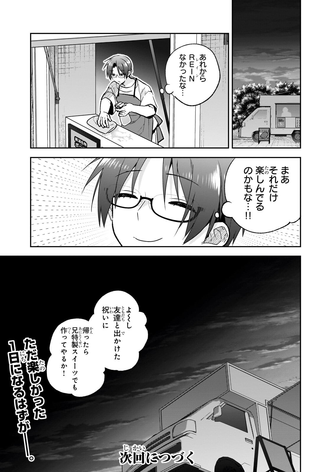 Mahou wa Isekai ni Oite Kimashita. ~Tensai Madoushi Datta Imouto no Yowakute New Game~ - Chapter 7.2 - Page 16