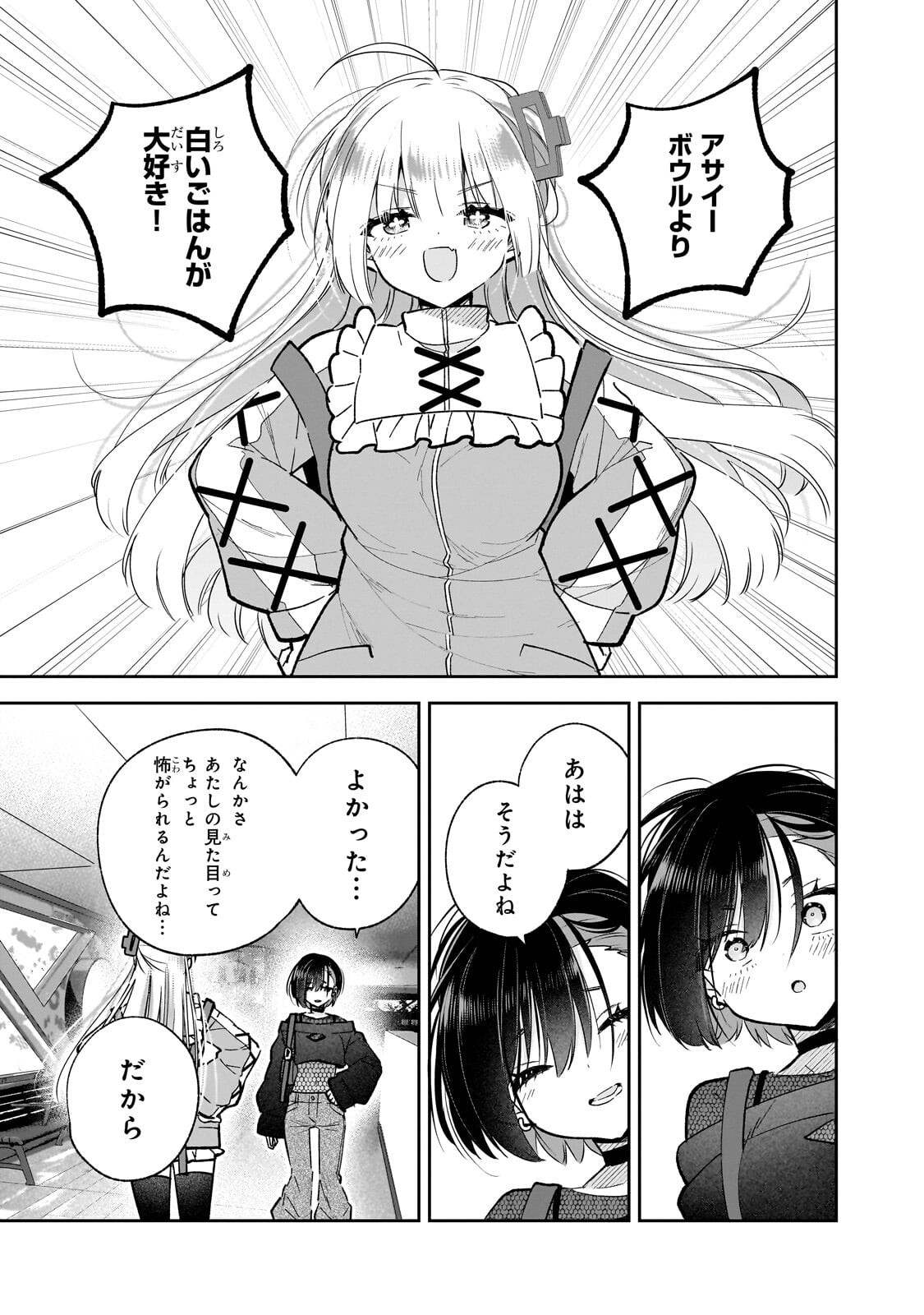 Mahou wa Isekai ni Oite Kimashita. ~Tensai Madoushi Datta Imouto no Yowakute New Game~ - Chapter 7.2 - Page 2