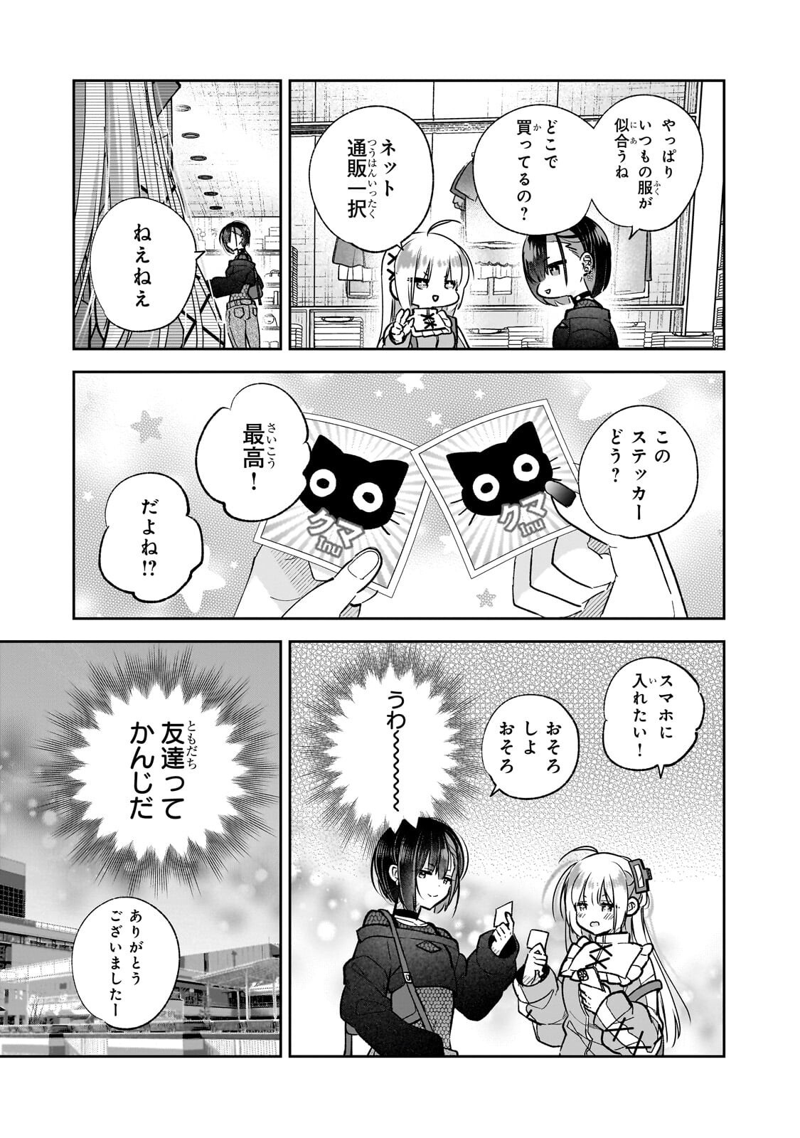 Mahou wa Isekai ni Oite Kimashita. ~Tensai Madoushi Datta Imouto no Yowakute New Game~ - Chapter 7.2 - Page 6