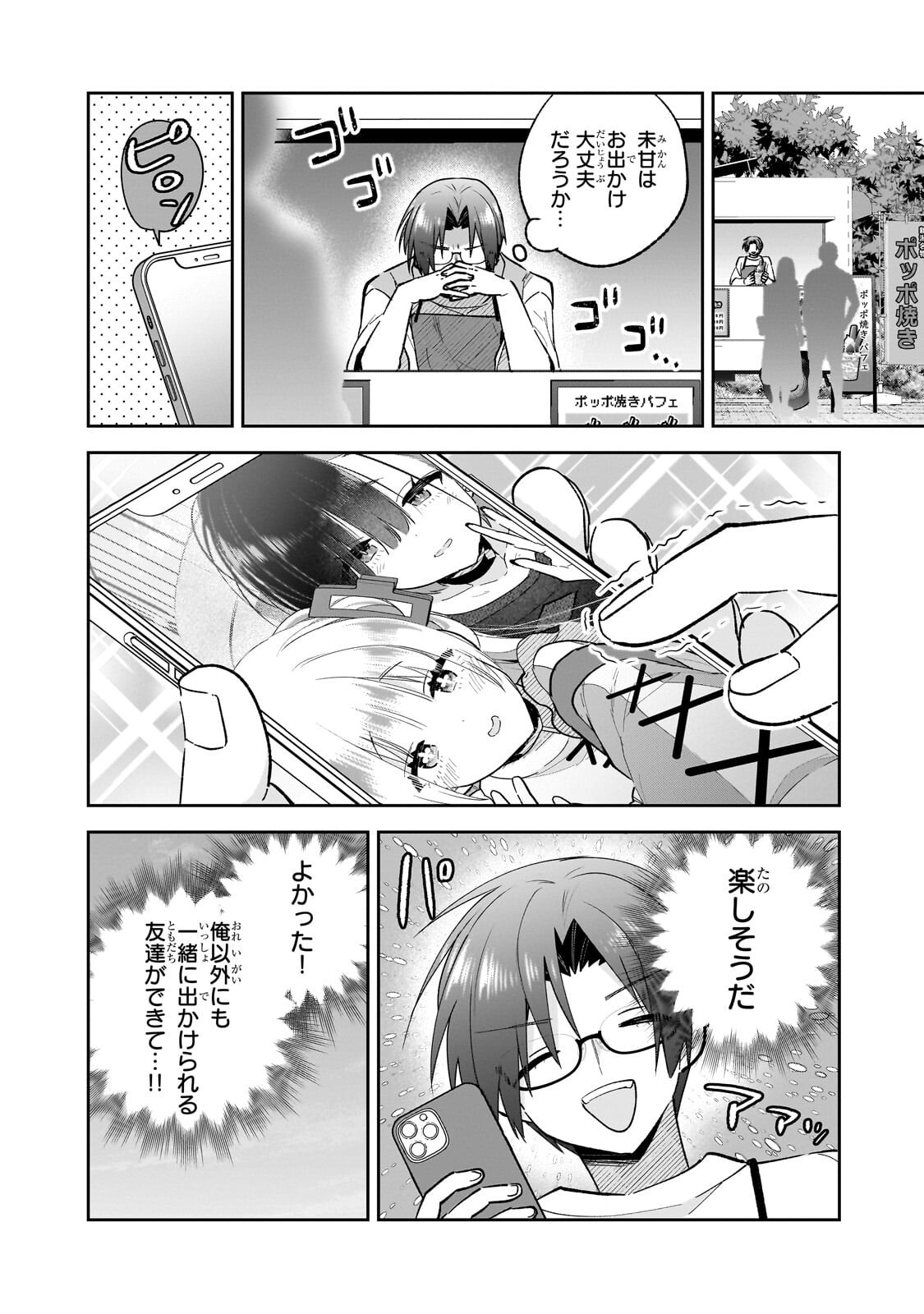 Mahou wa Isekai ni Oite Kimashita. ~Tensai Madoushi Datta Imouto no Yowakute New Game~ - Chapter 7.2 - Page 7