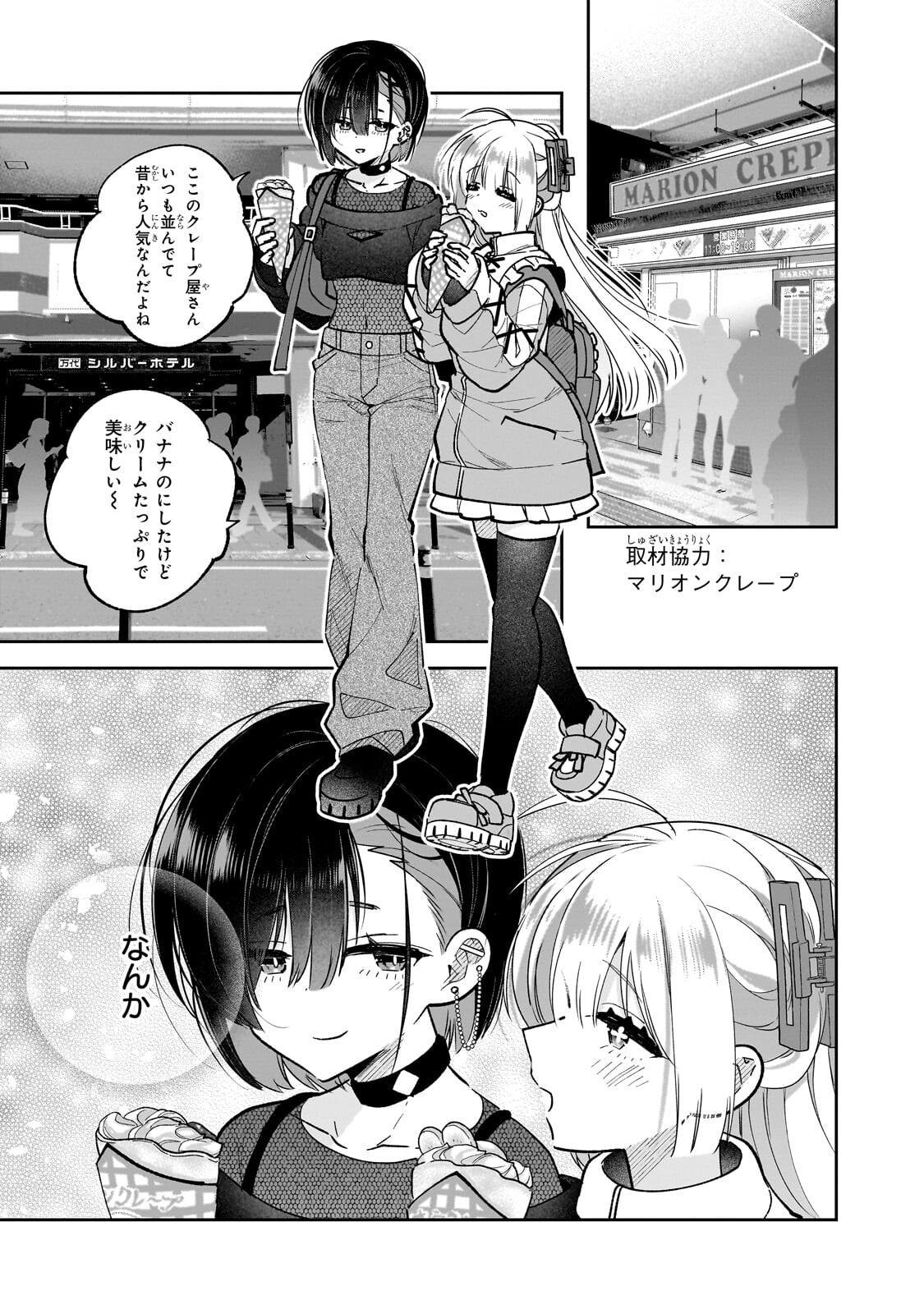 Mahou wa Isekai ni Oite Kimashita. ~Tensai Madoushi Datta Imouto no Yowakute New Game~ - Chapter 7.2 - Page 8