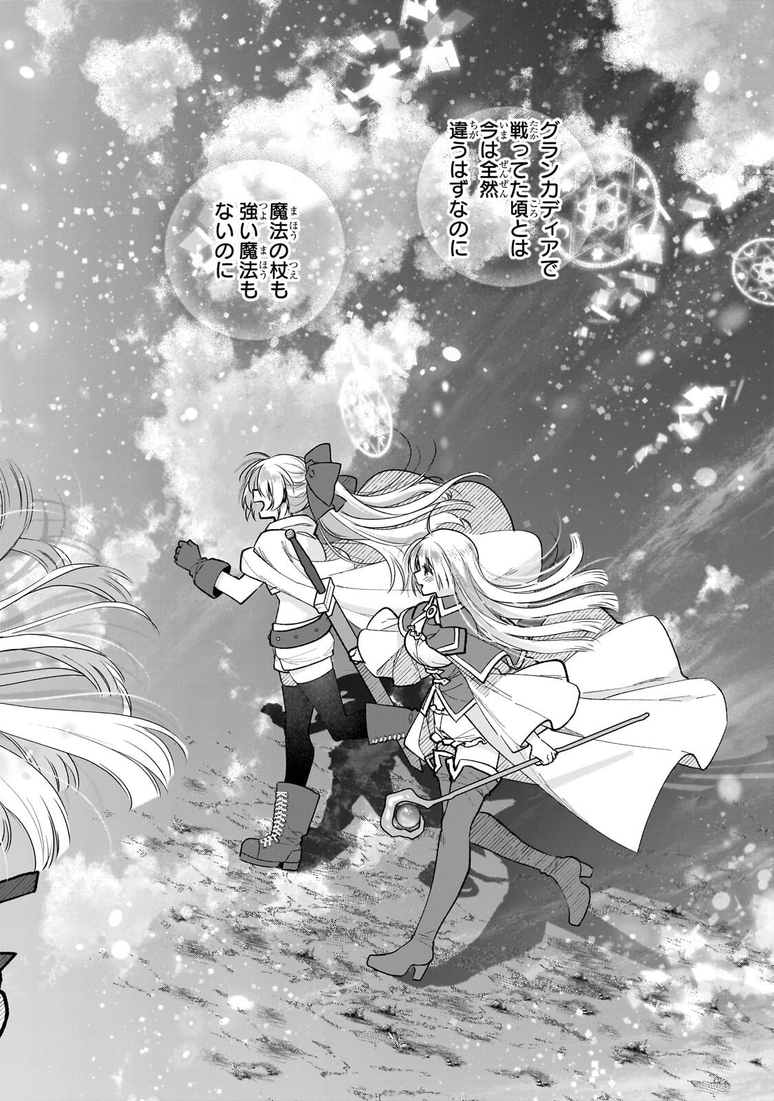 Mahou wa Isekai ni Oite Kimashita. ~Tensai Madoushi Datta Imouto no Yowakute New Game~ - Chapter 7.2 - Page 9