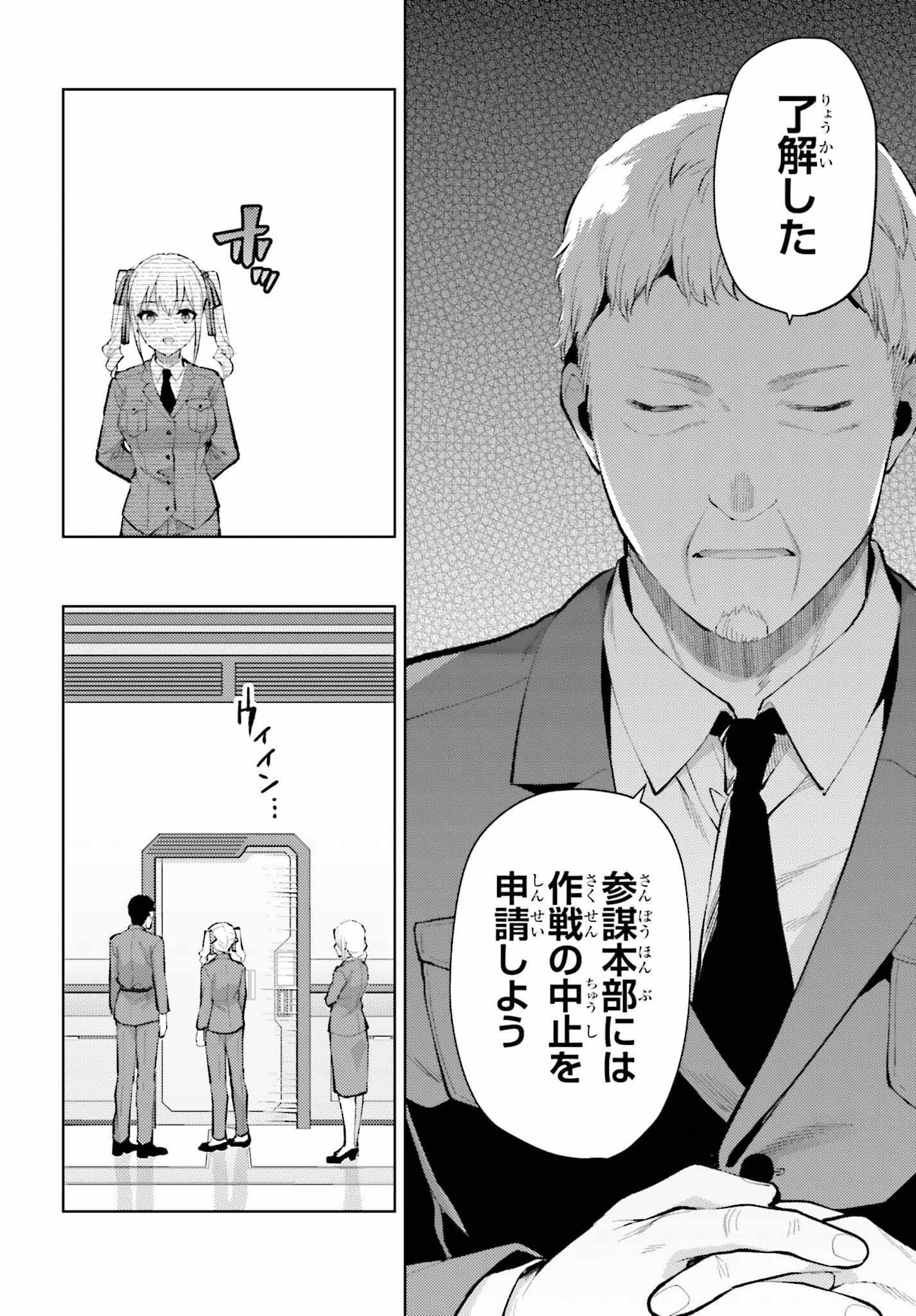 Mahouka Koukou no Rettousei: Escape-hen - Chapter 11 - Page 14