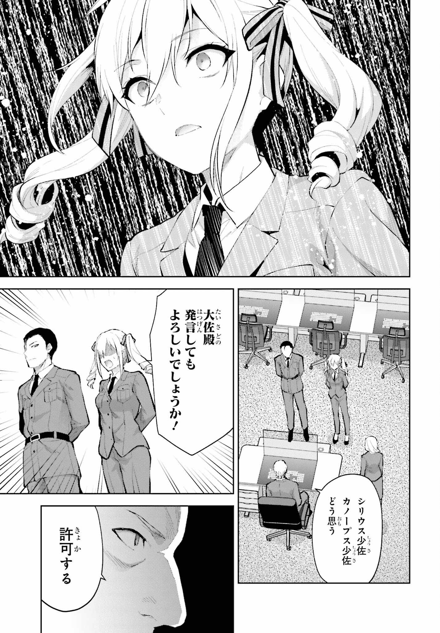 Mahouka Koukou no Rettousei: Escape-hen - Chapter 11 - Page 9