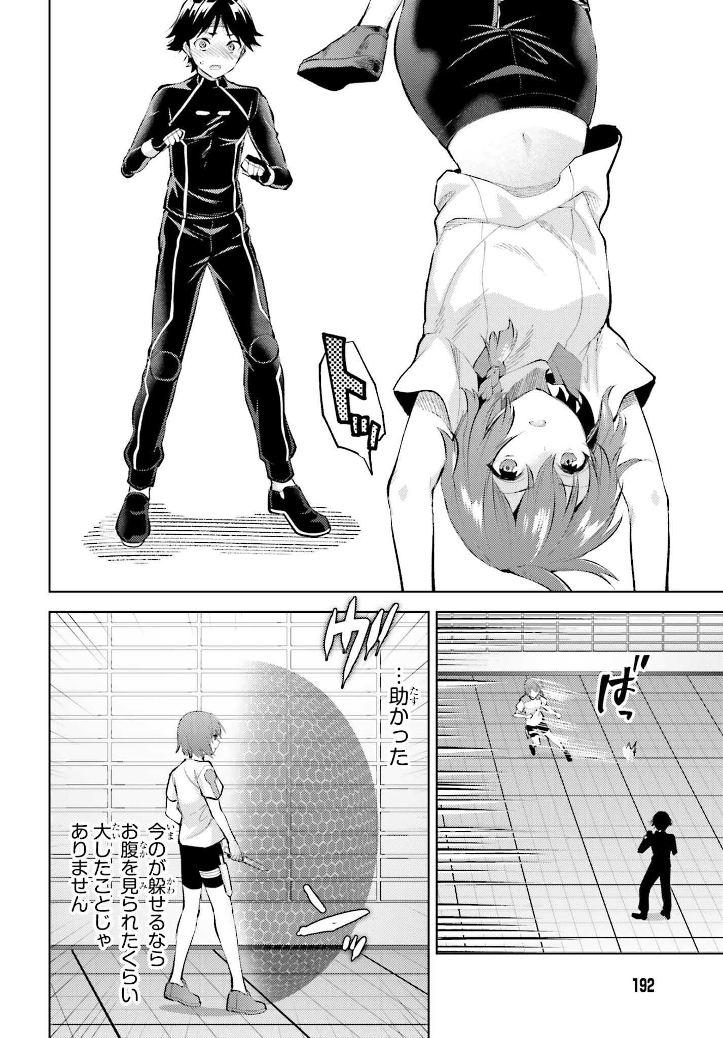 Mahouka Koukou no Rettousei: Escape-hen - Chapter 14 - Page 12
