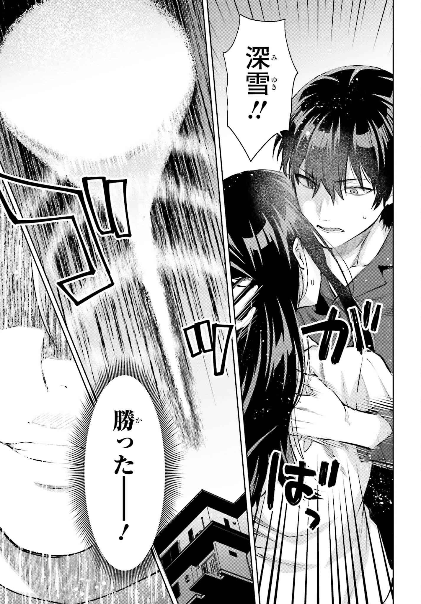 Mahouka Koukou no Rettousei: Escape-hen - Chapter 17 - Page 11