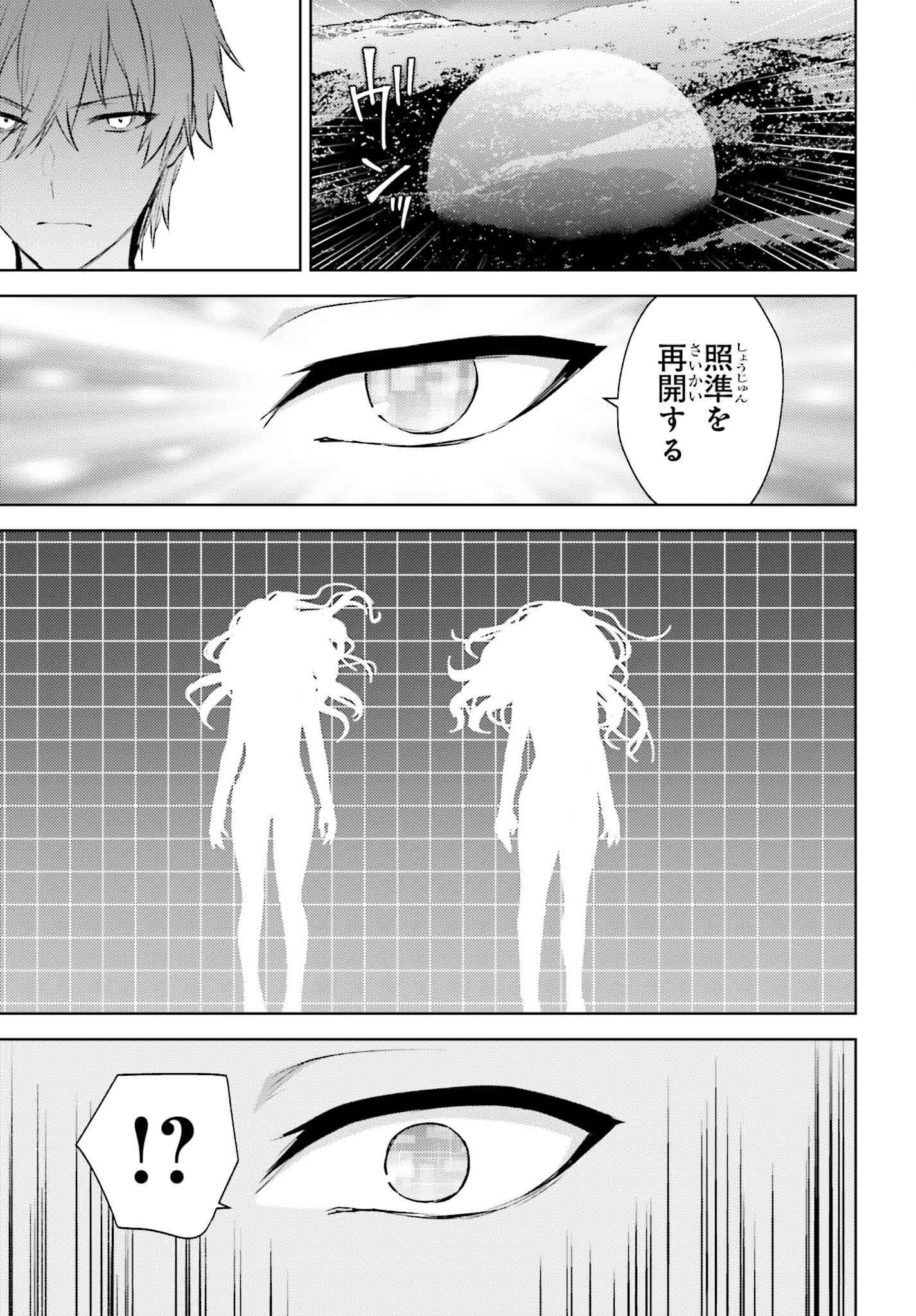 Mahouka Koukou no Rettousei: Escape-hen - Chapter 17 - Page 15
