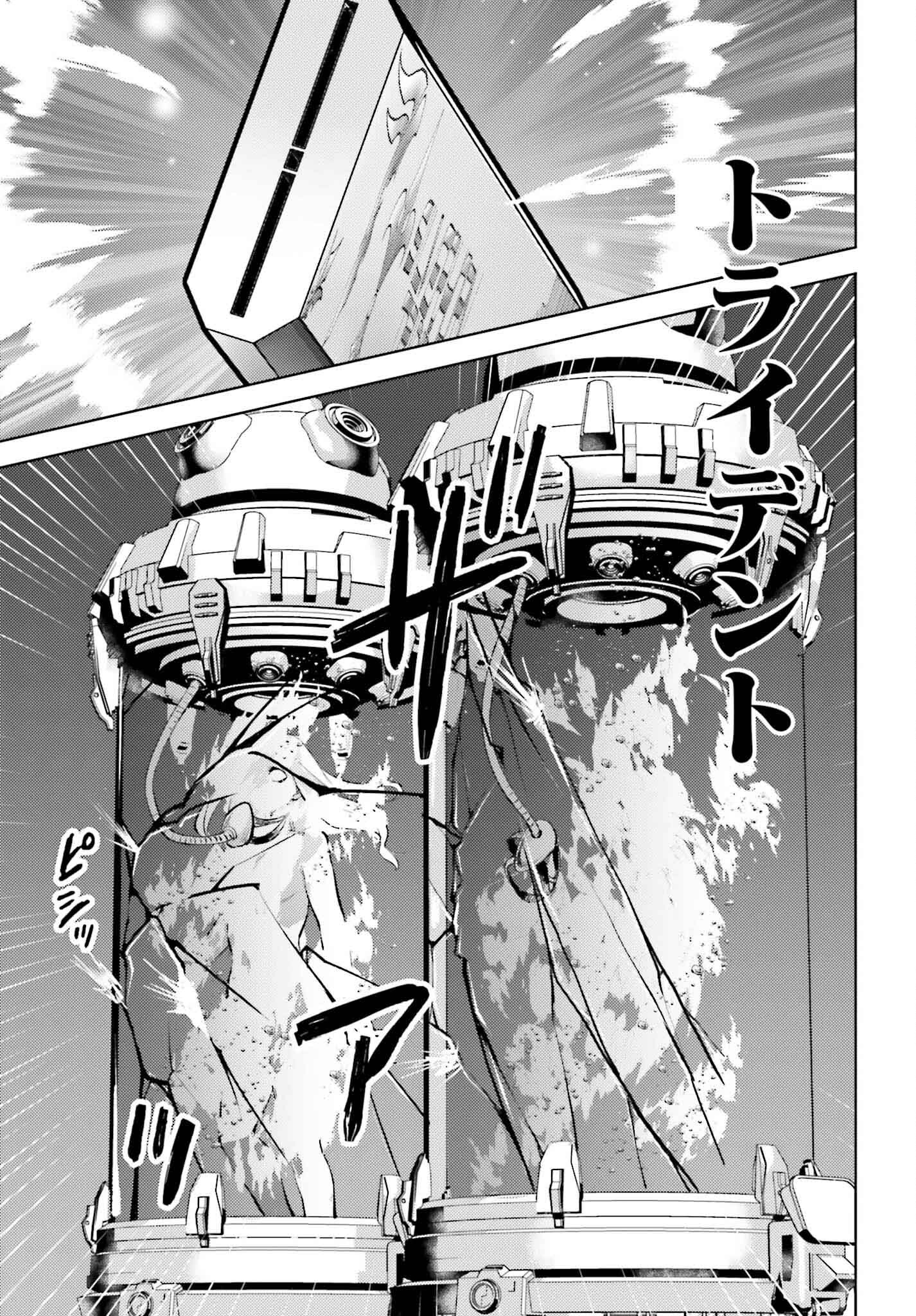 Mahouka Koukou no Rettousei: Escape-hen - Chapter 17 - Page 17