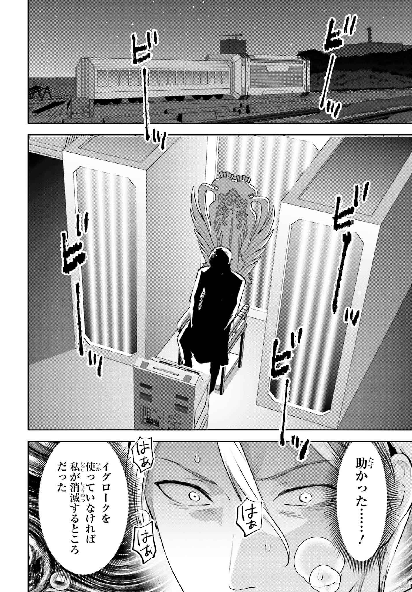 Mahouka Koukou no Rettousei: Escape-hen - Chapter 17 - Page 18