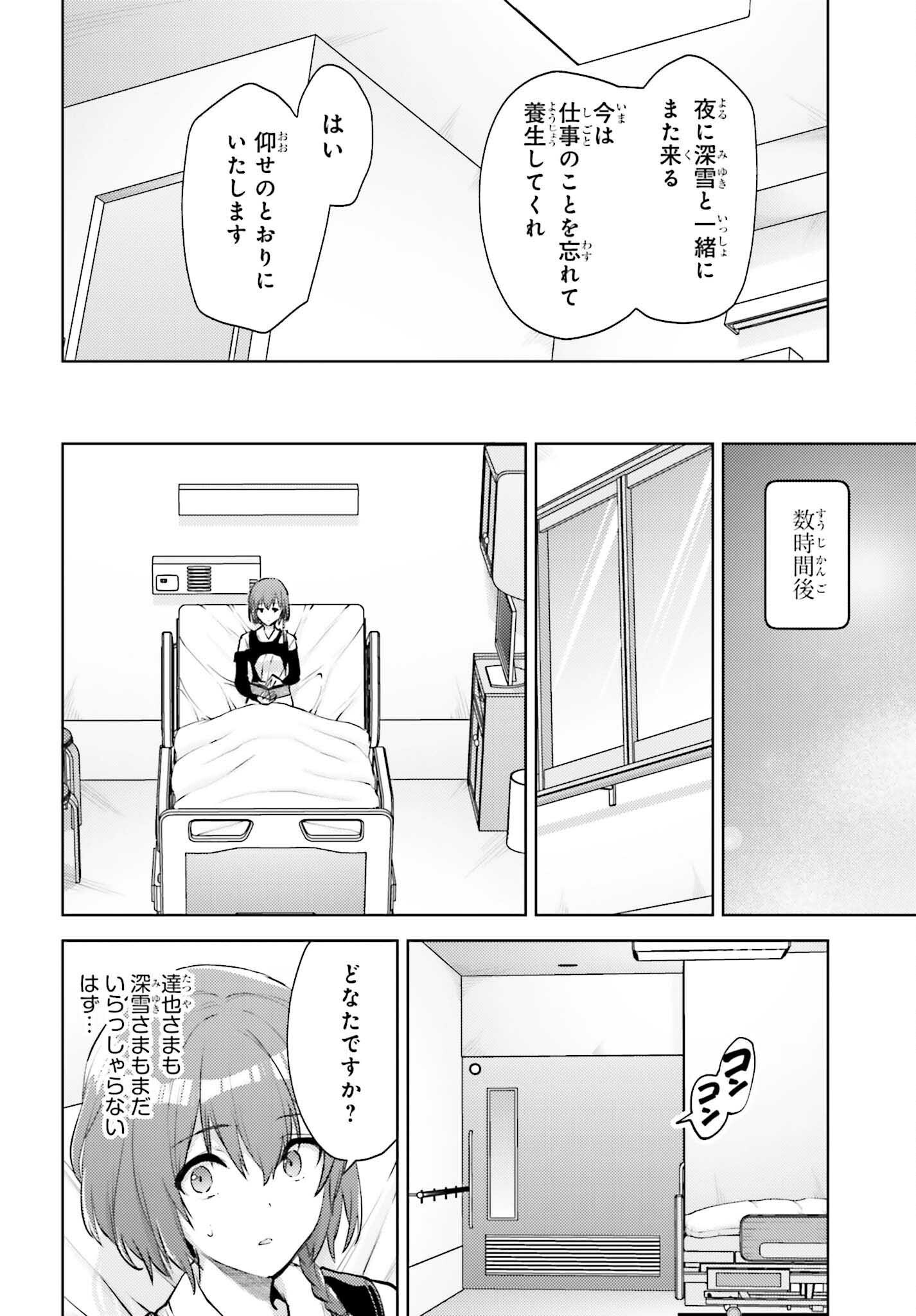 Mahouka Koukou no Rettousei: Escape-hen - Chapter 22 - Page 10