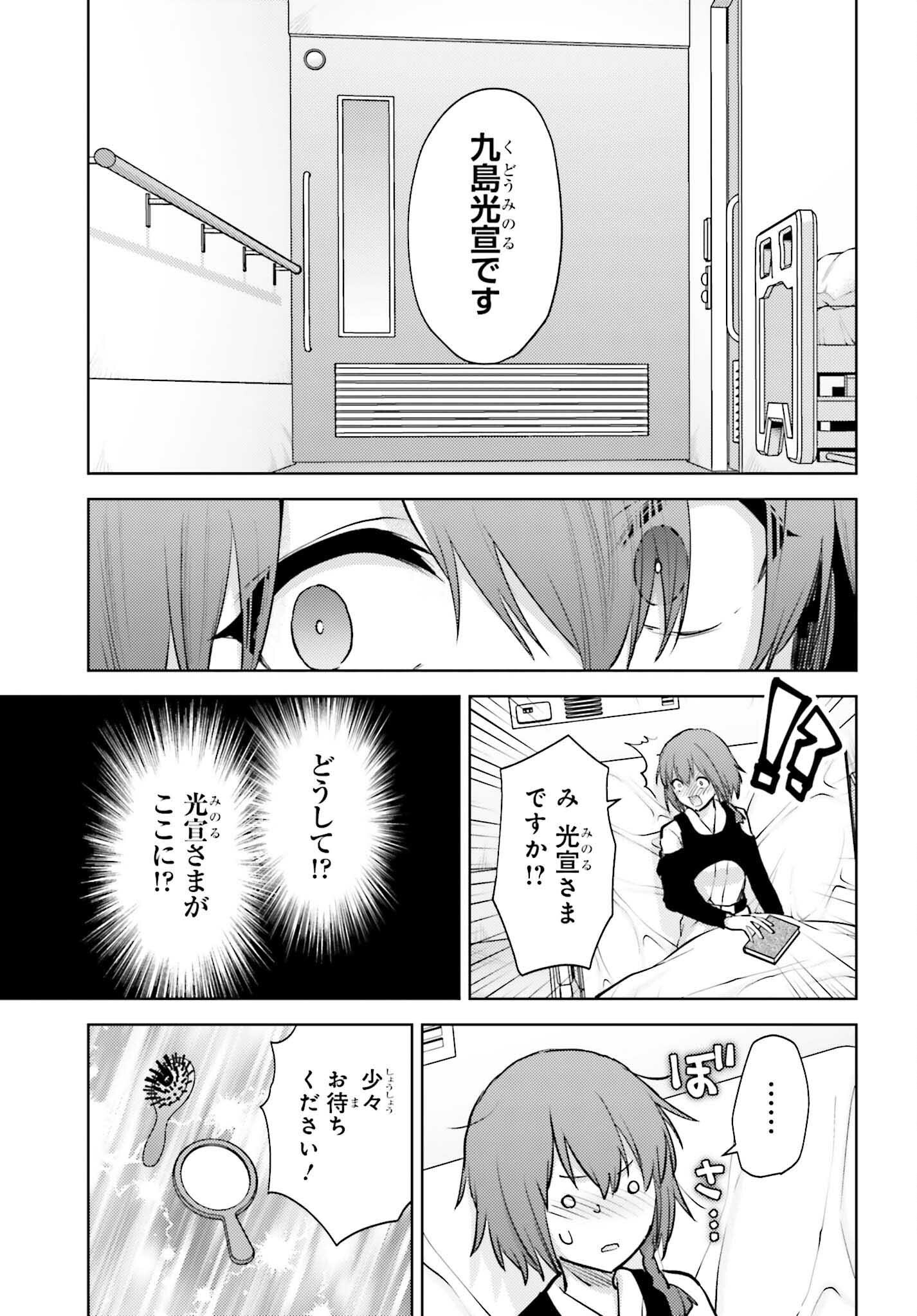 Mahouka Koukou no Rettousei: Escape-hen - Chapter 22 - Page 11