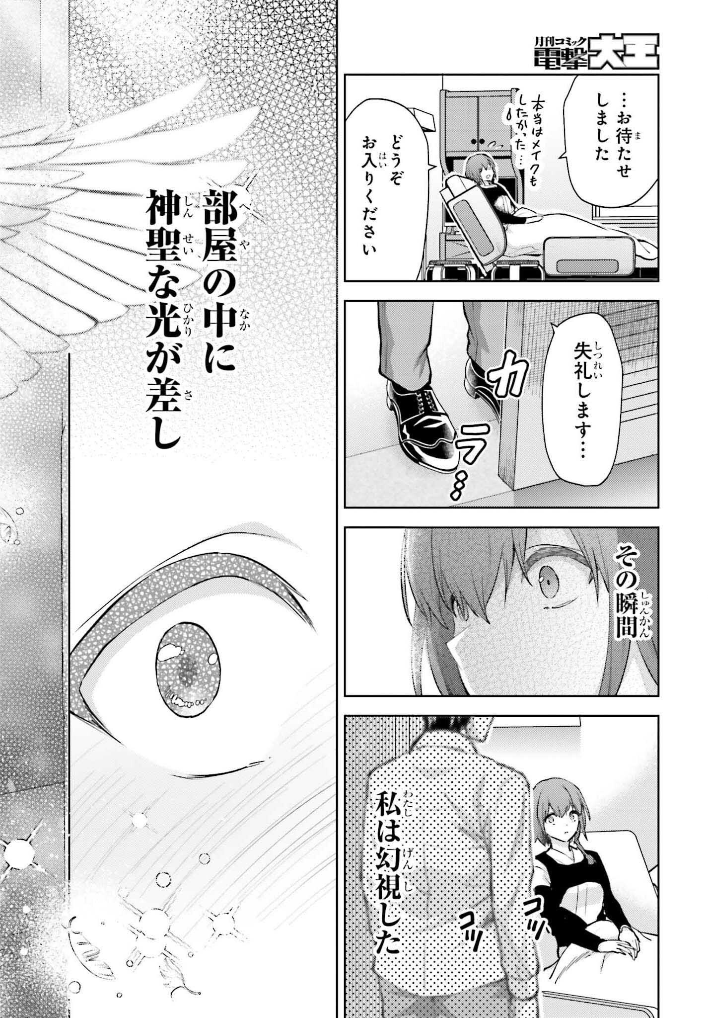 Mahouka Koukou no Rettousei: Escape-hen - Chapter 22 - Page 12