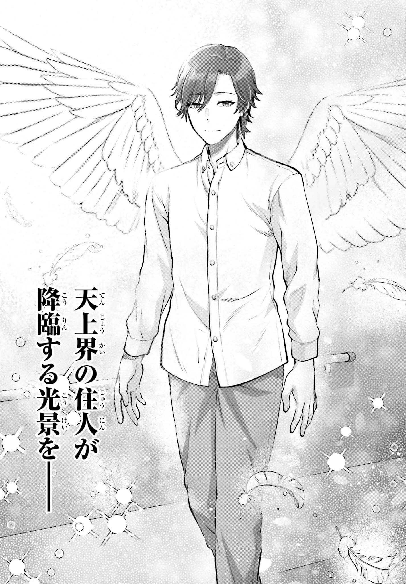 Mahouka Koukou no Rettousei: Escape-hen - Chapter 22 - Page 13