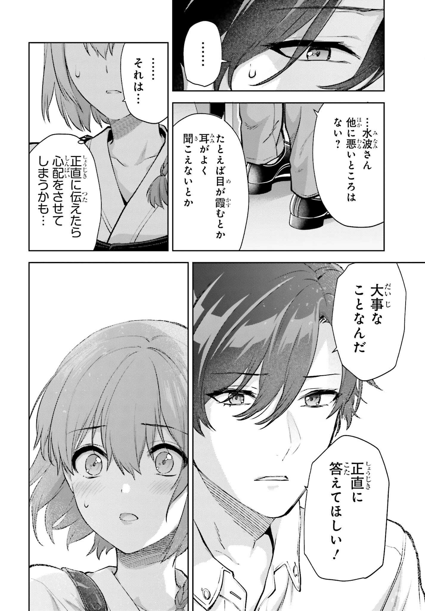 Mahouka Koukou no Rettousei: Escape-hen - Chapter 22 - Page 16