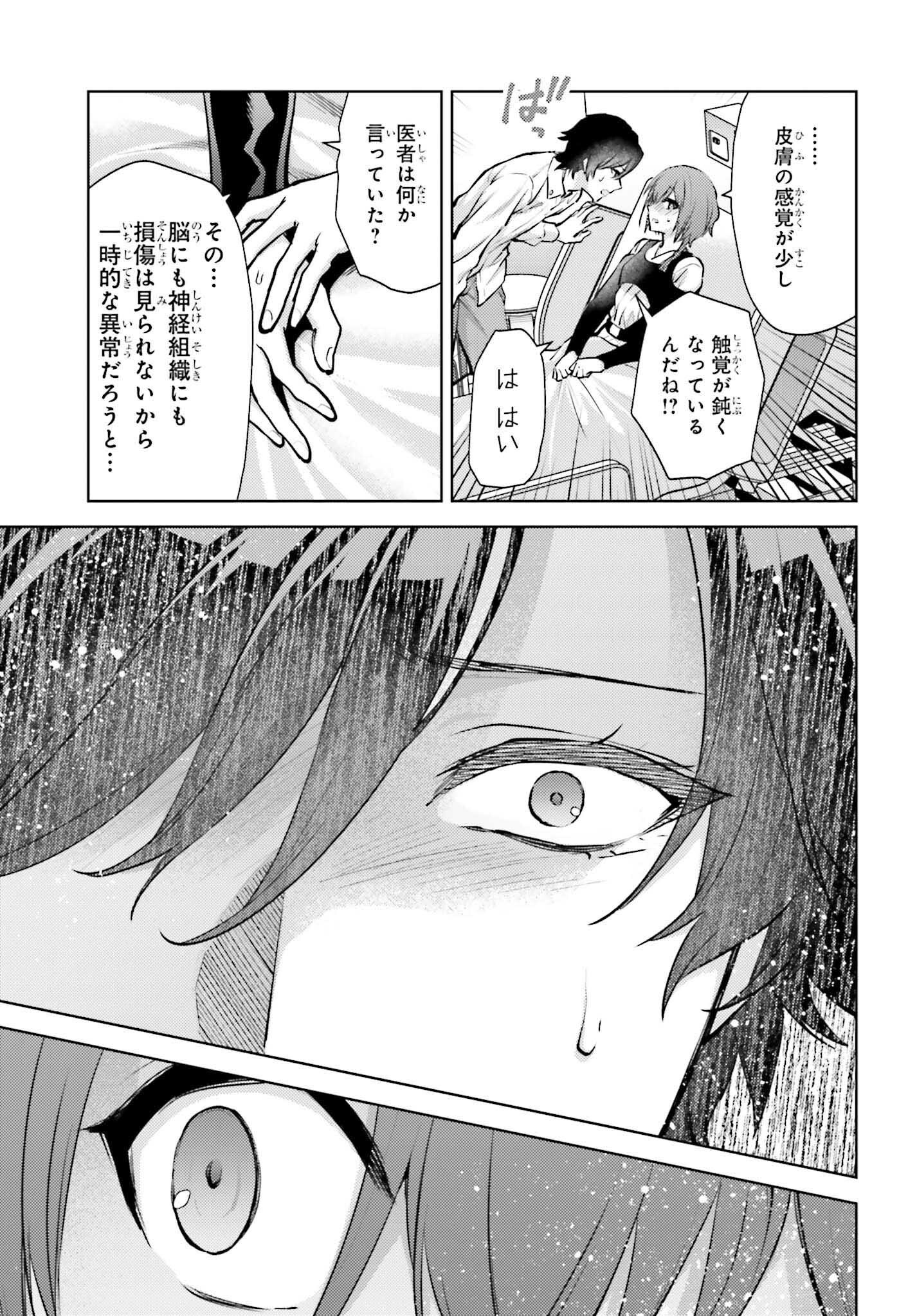Mahouka Koukou no Rettousei: Escape-hen - Chapter 22 - Page 17