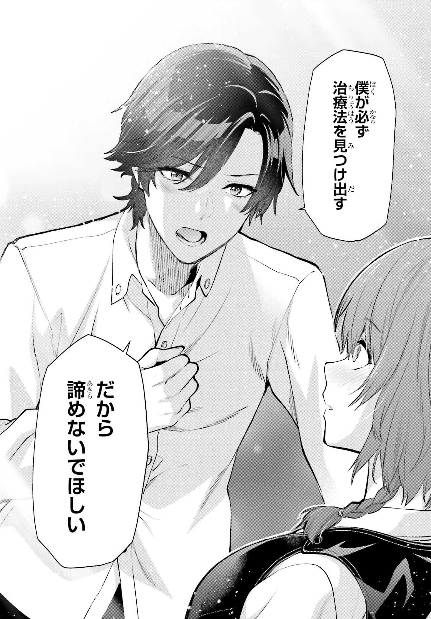 Mahouka Koukou no Rettousei: Escape-hen - Chapter 22 - Page 21