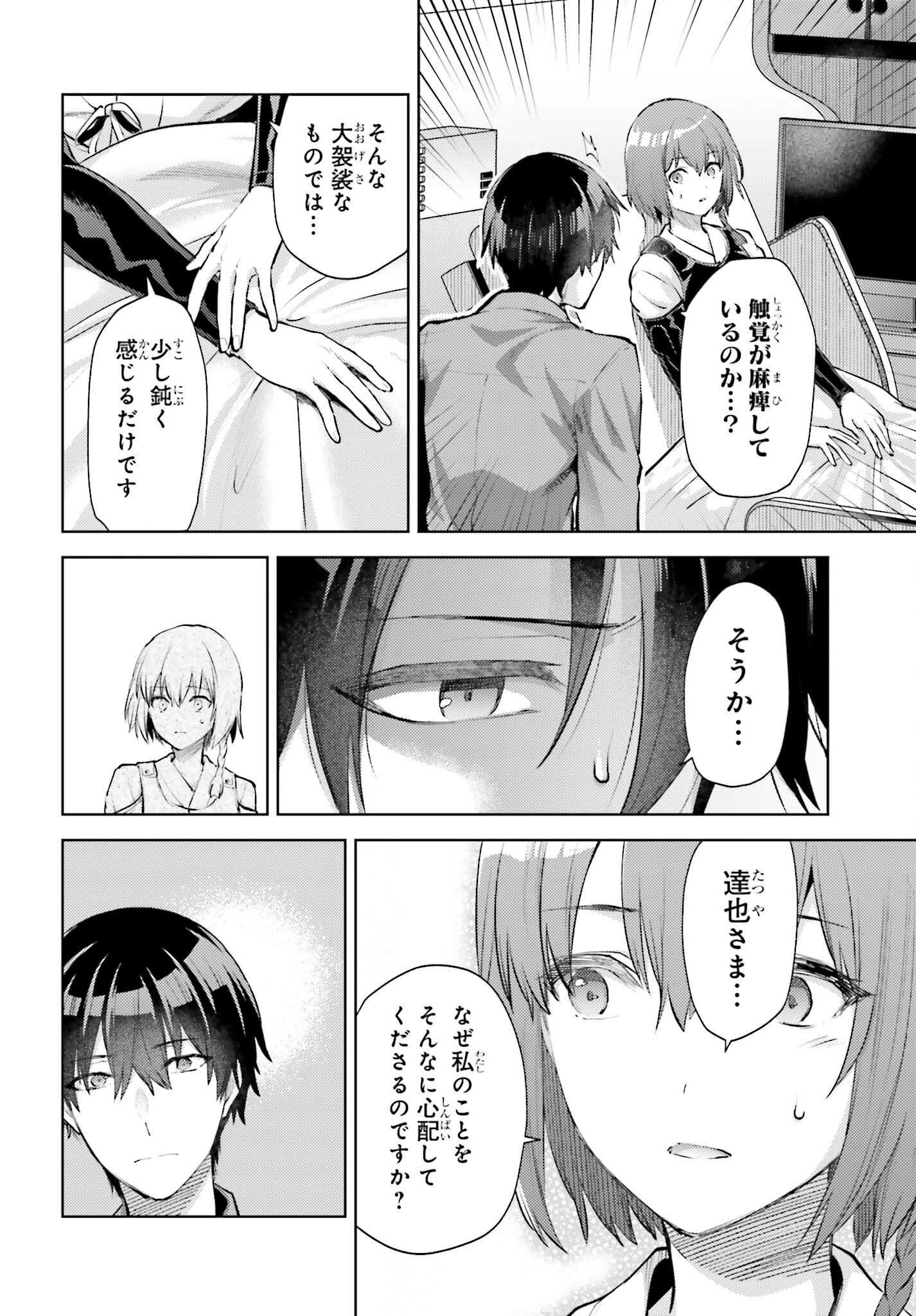 Mahouka Koukou no Rettousei: Escape-hen - Chapter 22 - Page 6