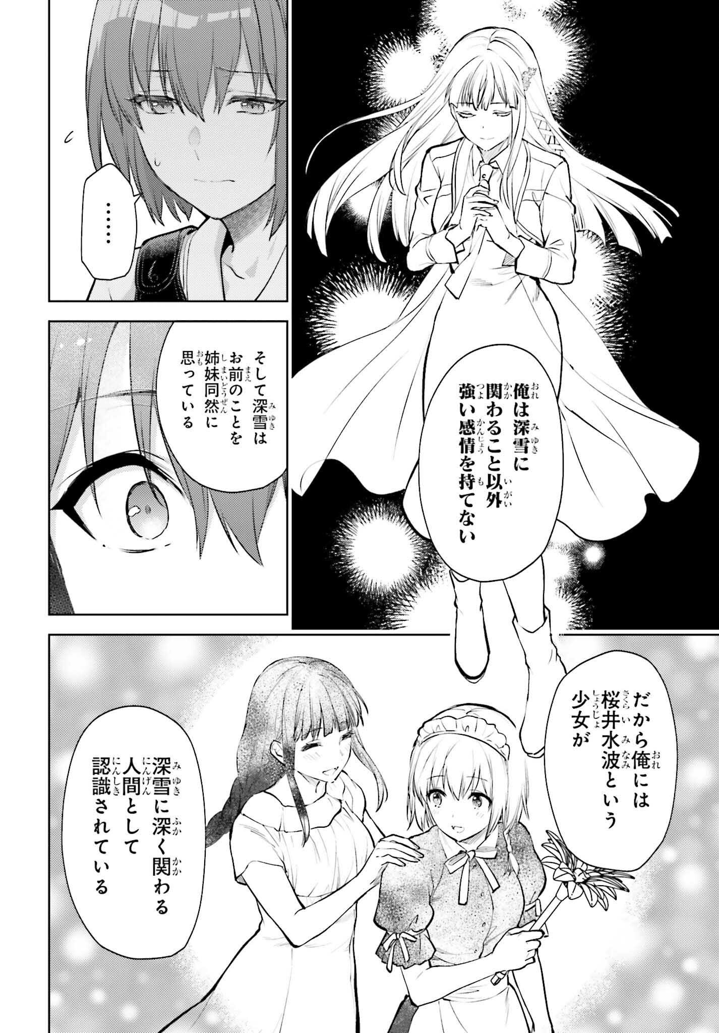Mahouka Koukou no Rettousei: Escape-hen - Chapter 22 - Page 8